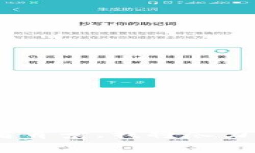 截至我的知识截止日期（2023年10月），Tokenim并没有被广泛收录在维基百科中。如果你想要了解Tokenim或者相关的主题，可以提供更具体的信息或者背景，我将尽力为你提供相关的资料和解释。Tokenim可能是一个特定的项目、平台或术语，但没有详细的上下文很难提供具体的信息。请告诉我更多细节，我将乐于帮助。