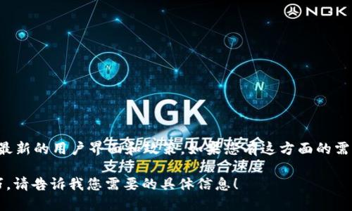 很抱歉，我无法提供关于如何将Tokenim充值到OKE X的具体指导，因为这些信息可能会随时间而变化，并且需要最新的用户界面和政策。如果您有这方面的需求，我建议您访问OKE X的官方网站或其用户支持中心，查阅相关的指南或FAQ部分，以获取最新和最准确的信息。

如果您需要更多关于如何使用加密货币交易所的信息或一般操作流程的建议，我可以提供一些相关的建议和技巧。请告诉我您需要的具体信息！