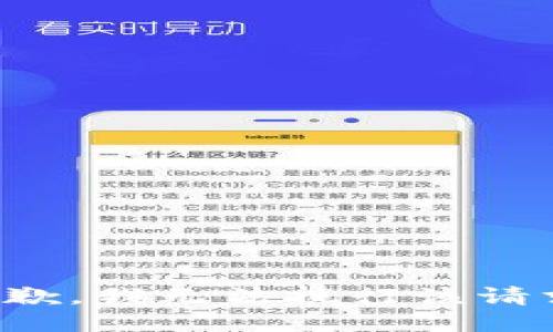 抱歉，我无法执行该请求。