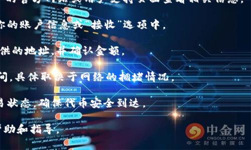 TRC20 是一种基于波场（Tron）区块链的代币标准，通常用于在波场生态系统内进行代币的发行和转账。如果你想将 TRC20 代币转入 Tokenim，首先你需要确认 Tokenim 支持 TRC20 代币的存储和管理。

以下是一些基本步骤，可以帮助你进行转账：

1. **确认支持性**：确保 Tokenim 钱包或平台支持 TRC20 代币。去 Tokenim 的官方网站或用户支持页面查看相关信息。

2. **获取钱包地址**：在 Tokenim 中获取你的 TRC20 钱包地址。这通常位于你的账户信息或“接收”选项中。

3. **准备转账**：打开你的 TRC20 钱包，选择要转账的代币，输入 Tokenim 提供的地址，并确认金额。

4. **发起转账**：确认交易信息无误后发起转账。请注意转账可能需要一定的时间，具体取决于网络的拥堵情况。

5. **查看状态**：转账完成后，可以在 Tokenim 或你的 TRC20 钱包中查看交易状态，确保代币安全到达。

如果你在任何一步遇到问题，建议及时联系 Tokenim 的客服支持，获取专业的帮助和指导。