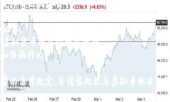 在全球范围内，虚拟币的法律地位因国家和地区
