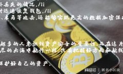 在数字货币和区块链技术中，助记词和私钥是两