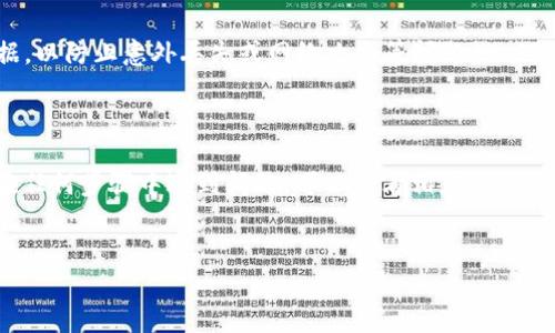 要将Tokenim添加到EOS钱包，您需要遵循以下几个步骤。这意味着您正在使用的EOS钱包将支持Tokenim。下面是详细的步骤说明：

步骤 1：选择并下载EOS钱包

首先，您需要选择一个合适的EOS钱包。市场上有多个选项，例如Scatter、Anchor和Lynx等。每个钱包都有自己的特性和功能，您需要根据自己的需求选择最适合您使用的版本。确保从官方网站下载钱包，以避免不必要的安全风险。


步骤 2：创建或导入钱包

如果您是第一次使用EOS钱包，可以通过选择“创建新钱包”来开始设置。在这个过程中，您需要设置强密码，并保留助记词妥善保存，因为这将是您恢复钱包的重要信息。如果您已经有现成的EOS钱包，您可以选择“导入钱包”，并根据提示输入助记词或私钥。


步骤 3：添加Tokenim](https://tokenim.io) 

在您成功设置并打开EOS钱包后，接下来就是如何将Tokenim添加到您的钱包。在钱包的界面中，寻找“添加代币”或“管理代币”选项，点击进入。在这里，您需要输入Tokenim的合约地址。Tokenim的合约地址可以在其官方网站或相关社区找到。确保准确无误地输入地址，以避免出现问题。


步骤 4：验证Tokenim信息

一旦加入Tokenim的合约地址，您应该能够看到与Tokenim相关的所有信息，例如名称、符号和总供应量等。请仔细检查这些信息以确认您所添加的Tokenim是正确的。如果信息匹配，您就可以放心地添加Tokenim到您的钱包中了。


步骤 5：确认添加成功

添加完成后，返回到钱包主界面，查找您的Tokenim代币。如果您能看到Tokenim的余额和相应的信息，则说明您成功添加了Tokenim代币，您现在可以进行交易、发送或接收Tokenim了。


步骤 6：保持安全

最后，确保您对钱包进行妥善的安全管理。包括定期更改密码，不要向任何人泄露私钥或助记词，并时常备份您的钱包数据，以防止意外丢失或网络攻击等问题。



通过以上六个步骤，您就可以顺利地将Tokenim添加到您的EOS钱包中，尽情享受Tokenim带来的各种便利和机会。如果在任何步骤中遇到问题，可以查看相应钱包的官方帮助文档，或在社区论坛中寻求帮助。 


希望这些信息能对您有所帮助！