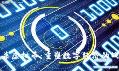 腾讯封杀虚拟币：重塑数字经济的战斗号角