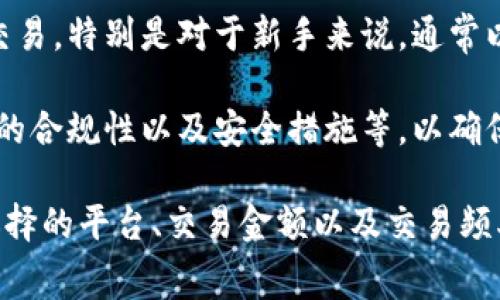 炒虚拟币的开户费用因平台和地区而异，通常情况下，许多主流的虚拟币交易平台，如币安、火币网等，是免费的。然而，在开设账户之前，您可能需要了解以下几点：

1. **交易手续费**：虽然开户是免费的，但在交易虚拟币时，平台通常会收取一定比例的手续费，通常是交易金额的0.1%-0.2%不等。

2. **充值与提现费用**：将法币充值到交易所账户或从账户中提取法币，可能会涉及特定的费用。不同平台收费标准相异，建议在开户前仔细阅读相关规定。

3. **最低存款要求**：某些平台可能会设定最低存款额度，但一般而言，绝大多数平台允许用户以较小金额进行交易，特别是对于新手来说，通常以100-500元人民币的起步资金为宜。

4. **安全性与信誉**：选择一个具有良好声誉和安全性的交易平台非常重要。在开户前，可以查看用户评价、平台的合规性以及安全措施等，以确保资金安全。

总的来说，您在炒虚拟币时的实际费用包括交易手续费、充值或提现费用以及可能需要的最低存款。这些都和你选择的平台、交易金额以及交易频率等因素直接相关。如果您准备开始交易，建议从小额投资入手，通过实践熟悉市场，同时保持警惕，注意市场风险。