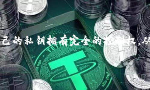 Tokenim 是一种数字钱包，主要用于存储、管理和交易加密货币。这类钱包通常是非托管的，意味着用户对自己的私钥拥有完全的控制权，从而提高了安全性和隐私性。Tokenim钱包支持多种加密资产，并为用户提供交易、转账、查看余额等基本功能。

如果你有关于Tokenim钱包的具体问题，比如它的功能、特点、安全性等，欢迎进一步询问！