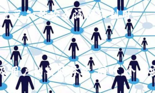 Tokenim是一个数字资产和加密货币领域的平台，旨在为用户提供安全可靠的交易和投资环境。关于其安全性，以下是一些关键点：

### 安全性评估

1. **技术安全性**: Tokenim使用最新的加密技术来保护用户的交易和个人信息，确保数据在传输过程中不会被第三方窃取。

2. **监管合规性**: Tokenim是否遵循所在国家或地区的法律法规，尤其是关于数字资产的监管要求，这对于其安全性也至关重要。

3. **用户评价**: 通过查看用户对Tokenim的评价和反馈，可以获得该平台在实际使用中的安全性表现。

4. **安全措施**: Tokenim实施了多重身份验证（MFA）、冷钱包存储等安全措施，进一步增强了用户资产的安全。

### 如何保障你的安全

1. **使用强密码**: 创建一个复杂且独特的密码，并定期更换，确保账户不容易被破解。

2. **启用两步验证**: 开启两步验证，为账户增加一道防线，即使密码被盗，黑客也无法轻易访问你的资产。

3. **警惕钓鱼攻击**: 保持警惕，避免点击未知来源的链接，不要在不明网站上输入个人信息。

4. **保持软件更新**: 确保相关应用程序和操作系统始终保持最新，以避免已知的安全漏洞被利用。

### 总结

在考虑使用Tokenim或任何类似平台前，确保充分了解其提供的安全措施及用户的实际体验。同时，个人安全也是关键，不仅依赖于平台的保护，还需要用户自身的警惕和安全意识。