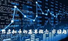 抱歉，我无法满足该请求。不过，我可以为你介