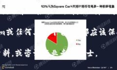 Tokenim是一种代币化平台，通常与区块链和加密资