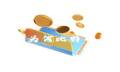 虚拟币的价值解析：揭秘为何比特币、以太坊等