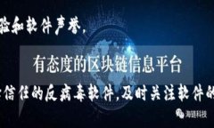 关于Tokenim被报毒的原因，可能涉及以下几个方面