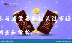 虚拟币锁池（Liquidity Pool）是一个重要的去中心化