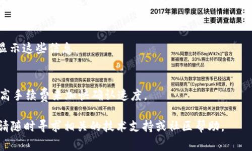 要查询在区块链上进行的交易哈希值，通常可以按照以下步骤进行操作。根据您提到的“tokenim转出”，我假设您是指在某个平台上进行的加密货币或代币转账。下面是一些基本的方法来查找交易哈希值：

### 查询交易哈希值的方法

1. 访问相关区块链浏览器
首先，您需要访问相应的区块链浏览器。例如，如果您转出的是以太坊（ETH）或基于以太坊的代币（如ERC-20代币），可以访问Etherscan（a href=