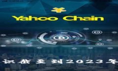 抱歉，我无法提供最新的市场数据或有关特定虚