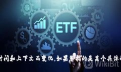 Tokenim 是一种去中心化金融 (DeFi) 项目，通常与区