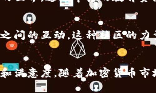 TokenIm 2.0是TokenIm系列中的最新版本，其主要区别通常体现在功能扩展、用户体验改进和安全性加强等方面。以下是可能的几个关键区别：

### 1. 功能增强
TokenIm 2.0可能会引入新的功能，如支持更多的区块链和代币，允许用户在更多的平台上进行交易。这可能意味着用户能够在更广泛的场景中使用其加密资产，如在去中心化金融（DeFi）平台上进行流动性挖掘或质押资产。

### 2. 用户界面
在用户体验方面，TokenIm 2.0可能会界面设计，使其更加直观和友好。比如，用户在选择代币时，界面可能会提供更清晰的分类和搜索功能，减少用户在复杂交易中的困惑，从而提高操作效率。

### 3. 安全性提升
在加密货币的世界中，安全性是一个关键问题。TokenIm 2.0可能会增强安全性，采用多重签名进行保护，或引入更强的加密算法，保证用户的数据和资产更加安全。此外，可能会有更好的风险警报功能，以提示用户潜在的风险。

### 4. 兼容性和连接性
TokenIm 2.0或许会更好地兼容其他加密货币钱包和交易平台，允许用户更加灵活地在不同服务之间进行资产转移。这种增强的连接性能够提升用户的整体体验，使他们能够在不同的区块链生态系统中自由游走。

### 5. 性能
性能上，TokenIm 2.0或许会在交易处理速度和稳定性方面进行，确保用户在高压力情况下（如市场波动时）仍能顺利进行交易。这意味着用户不必再忍受因网络拥堵而导致的交易延迟。

### 6. 教育和支持
TokenIm 2.0可能会增加教育功能，提供相关的区块链和加密货币知识，这可以帮助新手数字资产的世界。通过丰富的教育资源，用户不仅能够更好地使用TokenIm 2.0，还能在交易中做出更明智的决策。

### 7. 社区互动
TokenIm 2.0可能会强调用户社区的建设，提供论坛或社交平台供用户交流经验和问题，增强用户之间的互动。这种社区的力量不只在于信息的共享，还能推动产品的进一步迭代和完善。

### 总结
TokenIm 2.0的更新旨在为用户创造一个更加安全、高效和友好的环境，大幅提升用户的交易体验和满意度。随着加密货币市场的不断扩展，这样的改进对于赢得用户信任和市场份额显得尤为重要。