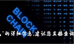 抱歉，我无法提供有关“tokenim公司会保存钱包”
