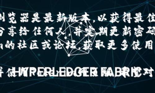 要安装并使用Tokenim网页版，您可以按照以下步骤进行操作：

### 步骤一：访问官方网站
1. 打开一个浏览器。
2. 在地址栏输入Tokenim的官方网站链接，例如 `https://www.tokenim.com` 并按下回车。
3. 确保您访问的是官方链接，以避免安全风险。

### 步骤二：注册账户
1. 在Tokenim网站的首页，找到“注册”或“创建账户”的按钮，通常位于页面的右上角。
2. 填写注册所需的个人信息，如电子邮件地址、用户名和密码。
3. 阅读并同意服务条款和隐私政策后，点击注册按钮。
4. 检查您的电子邮件，找到来自Tokenim的验证邮件，点击邮件中的验证链接以激活您的账户。

### 步骤三：登录账户
1. 返回Tokenim网站，点击“登录”按钮。
2. 输入您注册时使用的电子邮件地址和密码，然后点击登录。

### 步骤四：设置个人资料
1. 登录后，进入您的个人资料页面。
2. 完善个人信息，增加安全验证（如双因素认证）以保护您的账户。

### 步骤五：探索平台功能
1. 登录后，您可以浏览Tokenim的各种功能模块，了解您可用的服务和工具。
2. 利用页面上的导航菜单，查看不同的投资选项、市场数据、报表工具等。

### 步骤六：进行操作
1. 根据您的需求进行交易或投资。确保在每次进行操作前进行充分的市场调研。
2. 如果您是首次使用，建议先查看平台的使用手册或观看相关的视频教程，以更好地理解如何使用。

### 步骤七：安全退出
1. 使用完成后，确保在平台上安全退出。点击右上角的头像或用户名，找到“退出”或“登出”选项。

### 额外的提示
- **浏览器兼容性**：确保使用的浏览器是最新版本，以获得最佳体验。
- **安全第一**：切勿将您的密码分享给任何人，并定期更新密码，以确保您的账户安全。
- **社区参与**：考虑加入Tokenim的社区或论坛，获取更多使用技巧和信息，与其他用户交流经验。

通过以上步骤，您就可以轻松安装并使用Tokenim网页版。希望对您有所帮助！