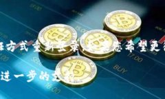 要退出IM Token钱包，您可以按照以下步骤进行操作