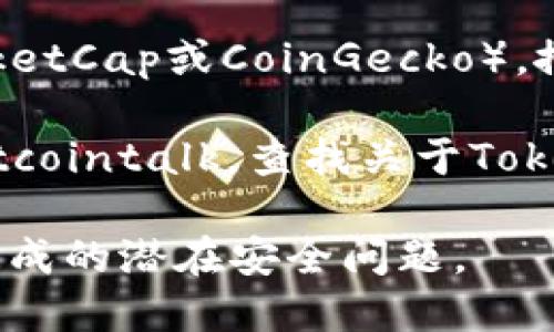 要找到Tokenim的官方网站，你可以通过以下几种方式来进行搜索：

1. **搜索引擎**：使用Google、百度等搜索引擎，在搜索框中输入“Tokenim官网”或“Tokenim Official Site”。通常，官方网站会出现在搜索结果的顶部。

2. **社交媒体和社区**：访问Tokenim的社交媒体账号（如Twitter、Telegram、Reddit等）。项目方通常会在这些平台上分享官方网站的链接。

3. **区块链信息网站**：访问一些区块链信息网站（如CoinMarketCap或CoinGecko），搜索Tokenim的相关信息。它们通常会列出项目的官方网站链接。

4. **区块链论坛**：访问一些区块链相关的论坛或者社区，如Bitcointalk，查找关于Tokenim的讨论，很多时候用户会分享官方网站的链接。

确保你访问的是通过可信渠道找到的官方网站，以避免假网站造成的潜在安全问题。