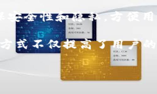 Tokenim 身份 ID 是一种数字身份识别系统，通常用于区块链或加密货币相关的平台。它通过独特的 ID 识别用户或实体，以确保安全性和隐私，方便用户在数字平台上进行交易或交流。

在具体应用中，Tokenim 身份 ID 允许用户在去中心化应用(DApps)或数字钱包中进行身份验证，而无需分享过多个人信息。这种方式不仅提高了用户的安全性，同时还简化了注册和登录的过程。Tokenim 身份 ID 还能够与区块链技术相结合，提供透明、公正且不可篡改的身份验证。

如果你对 Tokenim 身份 ID 有更具体的应用场景或技术细节感兴趣，欢迎进一步问我！