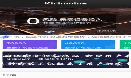 Tokenim 身份 ID 是一种数字身份识别系统，通常用于区块链或加密货币相关的平台。它通过独特的 ID 识别用户或实体，以确保安全性和隐私，方便用户在数字平台上进行交易或交流。

在具体应用中，Tokenim 身份 ID 允许用户在去中心化应用(DApps)或数字钱包中进行身份验证，而无需分享过多个人信息。这种方式不仅提高了用户的安全性，同时还简化了注册和登录的过程。Tokenim 身份 ID 还能够与区块链技术相结合，提供透明、公正且不可篡改的身份验证。

如果你对 Tokenim 身份 ID 有更具体的应用场景或技术细节感兴趣，欢迎进一步问我！