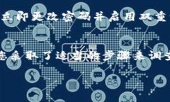 如果你的 Tokenim 提现一直处于“确认中”的状态