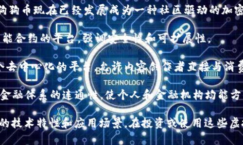 虚拟币的种类繁多，除了比特币（Bitcoin）之外，还有许多其他知名的加密货币，其中一些包括：

1. **以太坊（Ethereum）**：以太坊不仅是一种加密货币，还提供了一个智能合约平台，可用于构建和部署去中心化应用程序（DApps）。

2. **瑞波币（Ripple/XRP）**：瑞波币专注于为银行和金融机构提供资金转移解决方案，以更快、更低成本的方式进行跨境支付。

3. **莱特币（Litecoin）**：被称为“银”的莱特币是比特币的“黄金”之作，旨在提供更快的交易确认时间。

4. **比特币现金（Bitcoin Cash）**：比特币现金是比特币的一种分叉，旨在提高交易速度和容量，以应对比特币网络的拥堵问题。

5. **狗狗币（Dogecoin）**：最初作为一个玩笑创立，狗狗币现在已经发展成为一种社区驱动的加密货币，广受人们喜爱。

6. **卡尔达诺（Cardano）**：卡尔达诺是一种用于智能合约的平台，强调安全性和可扩展性。

7. **波场（TRON）**：波场致力于为娱乐产业建立一个去中心化的平台，允许内容创作者直接与消费者进行互动。

8. **恒星币（Stellar/XLM）**：恒星币旨在促进全球金融体系的连通性，使个人和金融机构均能方便地进行跨境支付。

这些只是众多虚拟币中的一部分，每种币都有其独特的技术特性和应用场景。在投资或使用这些虚拟币时，了解它们的基本知识和市场动向将非常重要。