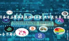 要讨论如何在Tokenim里的SINO平台上实现变现，我们