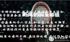 在Tokenim注册时，通常需要提供以下信息：1. **电