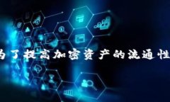 关于“tokenim能放瑞波”这一话题，首先我们需要