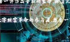 虚拟货币趋势：抓住机遇，解锁未来财富！虚拟