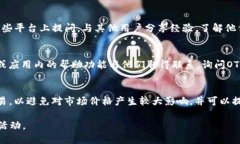 如果您在TokenIM上找不到OTC（场外交易）功能，您