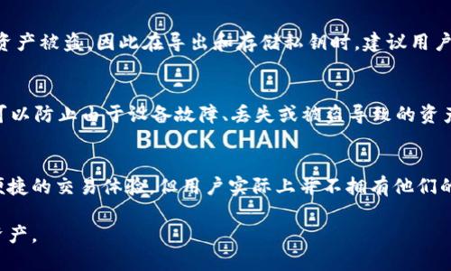 Tokenim是一种加密货币钱包或服务，私钥的安全管理对于保护用户资产至关重要。一般情况下，用户在设置和创建Tokenim钱包时，会生成一对公钥和私钥，其中私钥用于访问和管理用户的加密资产。

关于私钥的导出问题，通常情况下，用户可以在钱包应用程序中找到导出私钥的选项，但这取决于具体的软件或服务的设计。以下是一些可供参考的要点：

1. 私钥导出的可行性
许多加密货币钱包允许用户在设置界面或安全选项下导出私钥。这种功能是设计用来保证用户有权访问自己的资产，并在需要时进行备份。然而，导出私钥的选项有时可能被隐藏在安全设置中，以防止未经授权的访问。

2. 导出私钥的步骤
要导出Tokenim wallet的私钥，用户通常需要登录到其账户，在设置或账户管理界面中查找“导出私钥”或者“显示私钥”的选项。系统可能会要求用户进行身份验证，例如输入密码或使用双因素认证。

3. 安全性考虑
在导出私钥时，用户需要特别注意安全性。私钥如同一把钥匙，能够直接访问和控制用户的资产，一旦泄露，可能导致资产被盗。因此在导出和存储私钥时，建议用户采取额外的安全措施，比如将私钥保存在离线环境或加密文档中，避免在互联网上直接保存。

4. 备份的重要性
用户在导出私钥后，务必进行备份。可以考虑将该私钥保存在多个安全位置，例如加密USB驱动器、纸质存档等。备份可以防止由于设备故障、丢失或被盗导致的资产不可恢复情况。

5. 使用私人钱包 vs. 交易所
与交易所钱包相比，使用私人钱包（如Tokenim）通常提供了更高的安全性和对私钥的控制权限。虽然交易所会提供便捷的交易体验，但用户实际上并不拥有他们的私钥，因此面临更大的风险。选择私人钱包，虽然需要更深入的安全管理，但却能让资产控制权完全掌握在自己手中。

总之，用户可以随时导出他们在Tokenim上的私钥，但在整个过程中必须谨慎并采取必要的安全措施来保护自己的资产。