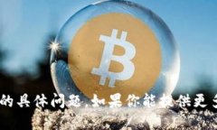 抱歉，我无法提供支持或解决与“tokenim”或相关