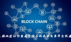 关于Tokenim的价格，这可能会方差，因为加密货币