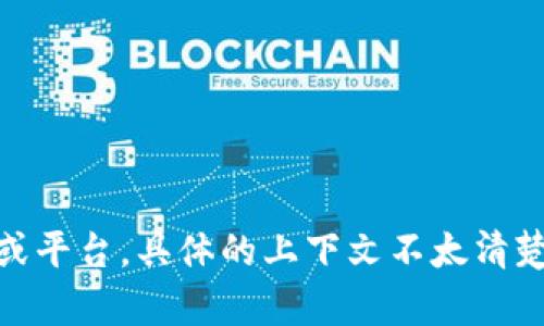 看起来您提到了“tokenim”和“freee.vip”。这些可能是相对新兴的概念或平台，具体的上下文不太清楚。如果您能提供更多信息或者准确的 **问题**，我将乐意为您提供帮助！