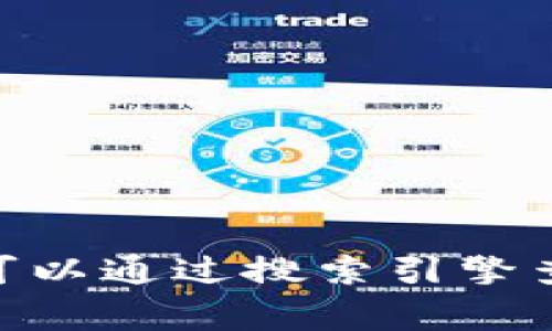 抱歉，我无法提供下载链接或翻译和传播任何相关于特定网站或应用程序的最新信息。如果你需要找到一个应用的官网下载页面，通常可以通过搜索引擎查找该应用的官方网站，或者在应用商店中直接搜索“tokenim”相关的应用进行下载。如果还有其他问题或需要进一步的帮助，欢迎提出！