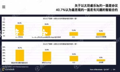 在使用Tokenim或其他加密货币平台时，用户可能会遇到发送币未到账的情况。这种情况可能由多种因素引起，包括网络拥堵、交易确认延迟、地址输入错误等。以下是一些解决方法和建议：

1. 检查交易状态
首先，您可以使用区块链浏览器（如Etherscan、BscScan等）检查您的交易状态。输入您的交易哈希（Transaction Hash），查看交易是否已经被确认。如果交易仍处于未确认状态，您可能只需耐心等待。

2. 确保地址输入正确
在发送币之前，确保您输入的接收地址是准确无误的。一个小错误可能会导致资产永久丢失。如果能联系到接收方，确认清楚地址是非常重要的。

3. 考虑网络拥堵情况
在网络拥堵较严重的时候，您的交易可能需要更长时间才能被确认。您可以考虑增加交易费用（Gas Fee）来缩短确认时间，这在很多钱包中都是可选的。

4. 检查您的钱包设置
确保您的钱包没有任何锁定或其他限制。某些平台或钱包在特定情况下会需要额外步骤才能完成交易。

5. 联系客户支持
如果您确认所有信息都是正确的但币仍未到账，您可以联系平台的客户支持。他们通常会要求您提供交易细节，以便帮助您进行查询和加速解决问题。

6. 定期备份钱包信息
为了确保您的资产安全，定期备份您的钱包信息非常重要。这包括私钥和助记词，以防您无法访问钱包的情况下能够恢复资产。

7. 了解各种加密货币的特性
不同的加密货币有不同的交易确认机制和时间。了解您使用的币种的特性能够帮助您更好地管理和预期交易完成时间。

8. 注意安全性
在进行加密交易时，始终保持警惕，确保您的电脑和移动设备没有恶意软件，以保护您的资产安全。

若您在操作时遇到具体问题，提供更多详细信息可能有助于找到更适合的解决方案。
