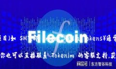 Tokenim 是一个提供多种加密资产交易和管理服务的