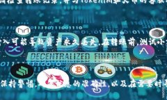 为了将Tokenim上的USDT转出到火币，您需要遵循一些