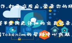 要查询你的Tokenim钱包地址，可以按照以下步骤进