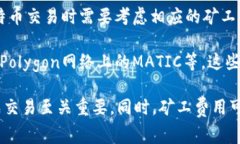Tokenim钱包的矿工费用通常是使用其支持的主要加
