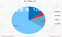 Tokenim 是一个加密货币平台或项目，如果您是在询
