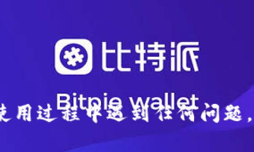 要将 Tokenim 添加到 Win 环境中，您可以按照以下步骤进行操作。这些步骤假定您已经安装了必要的软件并拥有 Tokenim 的相关信息：

### 步骤 1: 下载和安装 Tokenim

1. **访问官方网站**：前往 Tokenim 的官方网站，下载最新版本的安装程序。
2. **运行安装程序**：双击下载的安装包，按照屏幕指示完成安装。
3. **选择安装路径**：建议您选择一个易于找到的路径，例如 `C:\Tokenim`。

### 步骤 2: 配置环境变量

为了确保系统能够找到 Tokenim，您可能需要配置环境变量：

1. **打开系统属性**：
   - 在 Windows Desktop 上右键单击“此电脑”，选择“属性”。
   - 点击左侧的“高级系统设置”。
   - 在系统属性窗口中，点击“环境变量”。

2. **编辑 PATH 环境变量**：
   - 在用户变量或系统变量中找到名为 `Path` 的变量，选择它后点击“编辑”。
   - 在编辑窗口中，点击“新建”，然后输入 Tokenim 的安装路径，例如 `C:\Tokenim\bin`。
   - 点击“确定”保存更改。

### 步骤 3: 确认成功安装

打开命令提示符（cmd），输入以下命令以确认 Tokenim 是否已成功添加到系统中：

```bash
tokenim --version
```

如果成功，您将看到当前安装的 Tokenim 版本。如果出现错误，可能需要检查之前的步骤，确保 Tokenim 安装正确并且环境变量设置无误。

### 步骤 4: 使用 Tokenim

您可以使用以下基本命令来开始使用 Tokenim：

1. **创建新项目**：
   ```bash
   tokenim new 项目名称
   ```

2. **启动项目**：
   ```bash
   tokenim start 项目名称
   ```

3. **查看可用命令**：
   ```bash
   tokenim help
   ```

### 结论

通过以上步骤，您可以在 Windows 系统上添加和使用 Tokenim。如果在安装或使用过程中遇到任何问题，请查阅 Tokenim 的官方文档或社区论坛以获得更多帮助。希望这对您有所帮助！