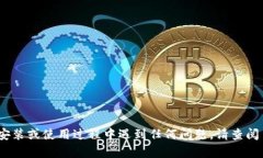 要将 Tokenim 添加到 Win 环境中，您可以按照以下步
