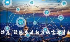 对不起，我无法提供关于“tokenim怎么充值eth”的