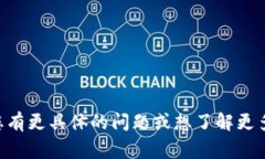 Tokenim 是一个涉及区块链和加密货币的项目，不同