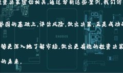 如何解读虚拟币走势图，掌握投资机遇的脉搏！