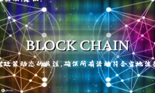 关于“tokenim”在中国大陆的使用问题，目前没有明确的信息表明其在大陆是完全禁止的。然而，涉及加密货币、区块链和与之相关的Token（代币）服务在中国大陆的法律环境中存在较大的不确定性。以下是一些相关的方面：

### 一、加密货币的监管背景

随着区块链技术的快速发展，加密货币及其相关业务在全球范围内受到越来越多的关注。但中国政府对加密货币交易及相关活动采取了相对严格的监管措施。例如，自2017年起，中国人民银行就已禁止了ICO（首次代币发行）和数字货币交易所。

### 二、Token的使用场景

在不同的应用场景中，Token可以用于多种用途，例如：

- **支付手段**：有一些企业可能会使用Token作为支付方式，但这需要遵循当地法律法规。
- **奖励机制**：许多平台会用Token作为用户参与活动的奖励，这类用途相对比较常见。
- **资产证明**：Token可以用于资产的数字化表示，这在一些特定的商业模型中可能被采纳。

### 三、合规性与风险

在使用Token时，尤其是在中国大陆，需要特别注意合规问题。如果你计划在大陆进行与Token有关的活动，建议：

- **了解相关政策**：详细研究当地政府关于加密货币和Token的相关法规。
- **咨询专业人士**：寻求法律顾问或专业机构的帮助，以确保活动合规。
- **评估风险**：参与加密货币市场存有风险，务必谨慎。

### 四、总结

尽管Token在某些特定场合可能会被利用，但在中国大陆的使用环境依然存在较大风险。务必保持对政策动态的关注，确保所有活动符合当地法律。

如需进一步的信息或帮助，请随时咨询专业人士。